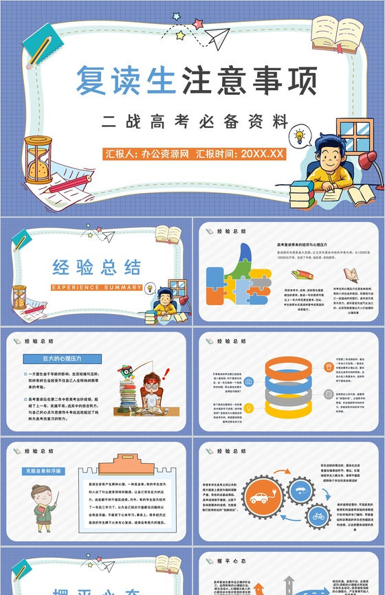 高三复读生高考报名注意事项学生复读心态摆