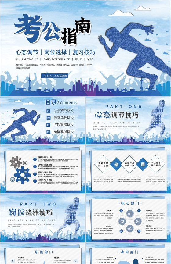 公务员备考指南小白上岸必备岗位选择心态调