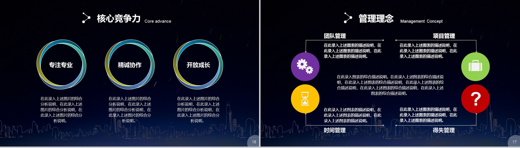 蓝色商务企业招聘岗位竞聘PPT模板-9