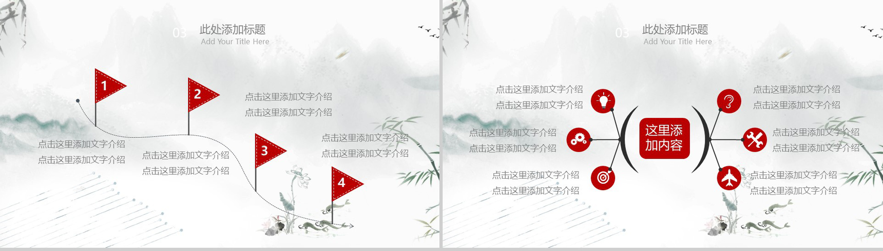 文雅大气中国风长城背景求职竞聘自我介绍PPT模板-10