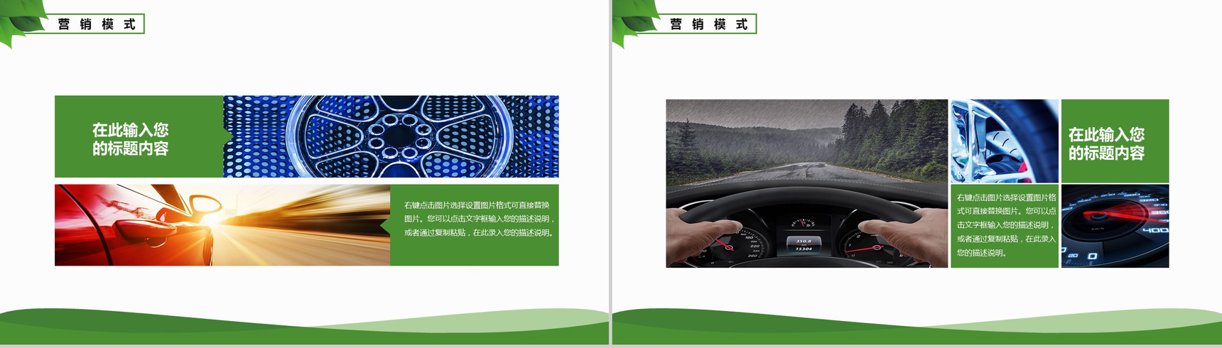 绿色商务环保节能年度工作会议总结报告PPT模板-7