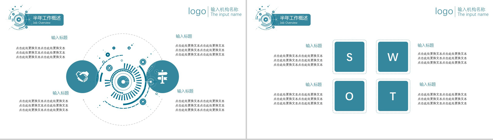 时尚简约城市规划建设商务工作汇报总结PPT模板-4