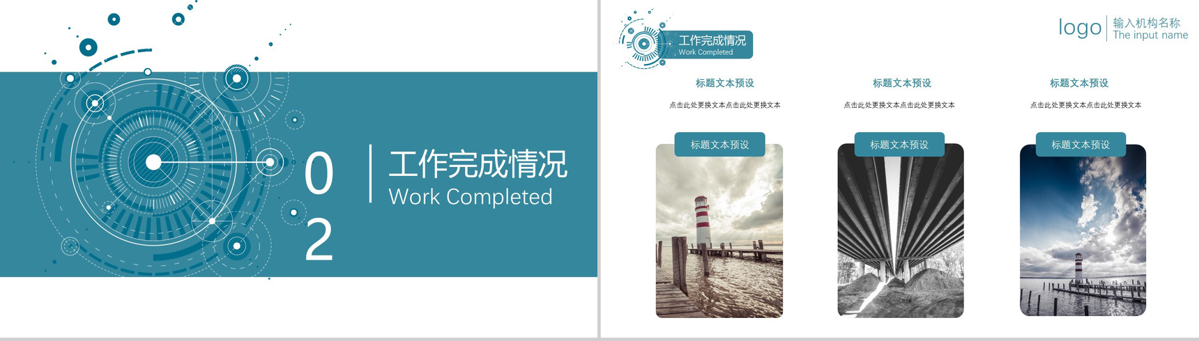 时尚简约城市规划建设商务工作汇报总结PPT模板-5