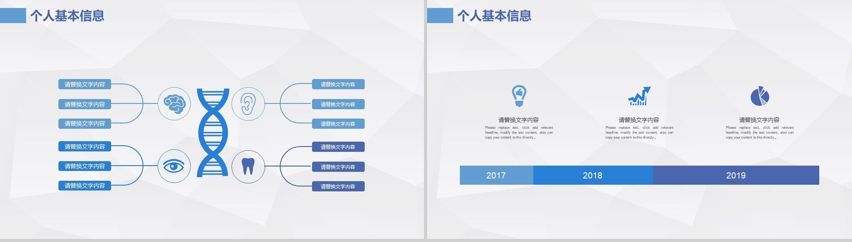 简洁商务城市规划建设宣传汇报总结PPT模板-4