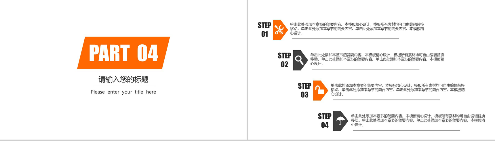 城市规划土木工程建筑设计工作汇报PPT模板-10