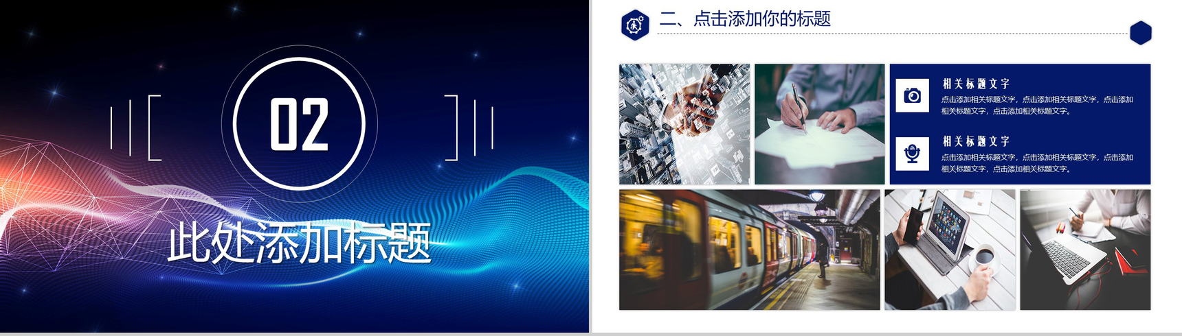 精美实用互联网科技项目工作总结报告PPT模板-6