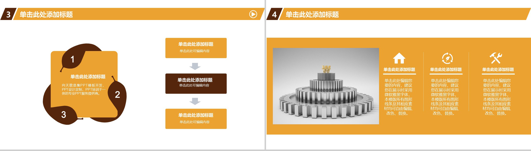商务金融理财投资总结汇报PPT模板-11