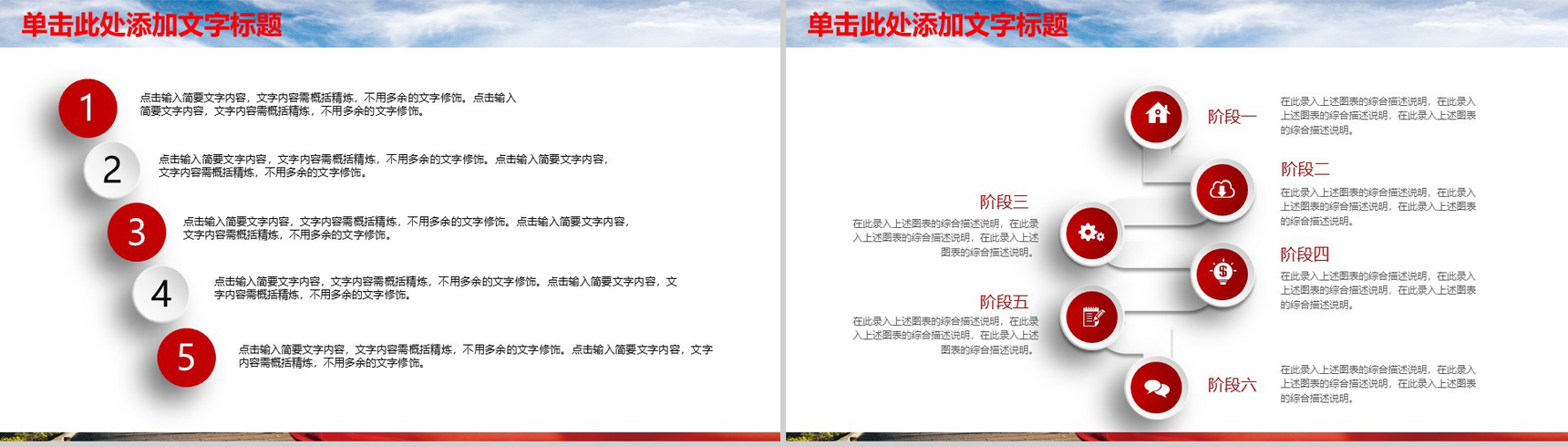 清新简约工商银行金融理财商业计划书PPT模板-3