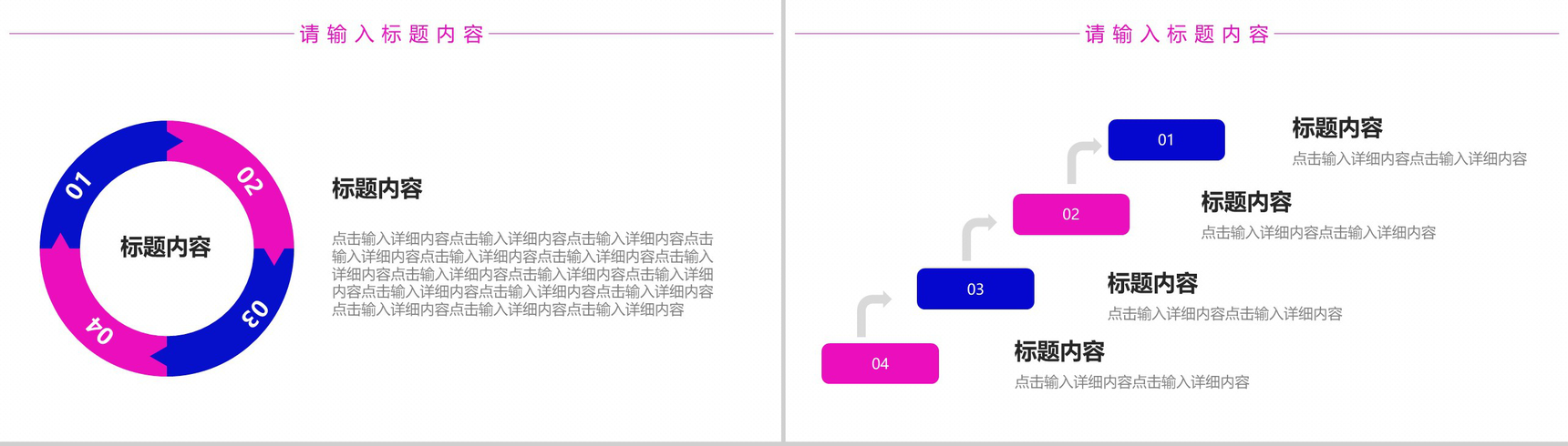 电子炫酷彩色动态系列PPT模板-9