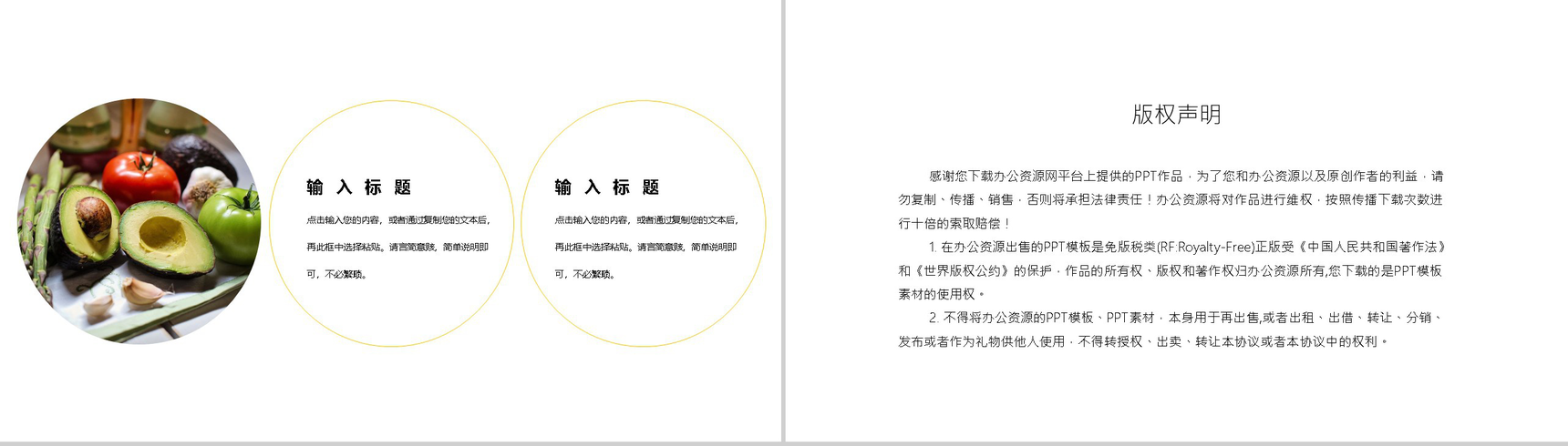 时尚运动风全民健身日宣传活动PPT模板-10