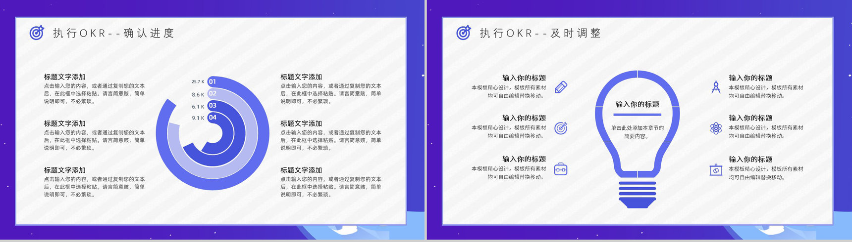 OKR目标管理概念意义工作法心得体会学习总结培训PPT模板-11