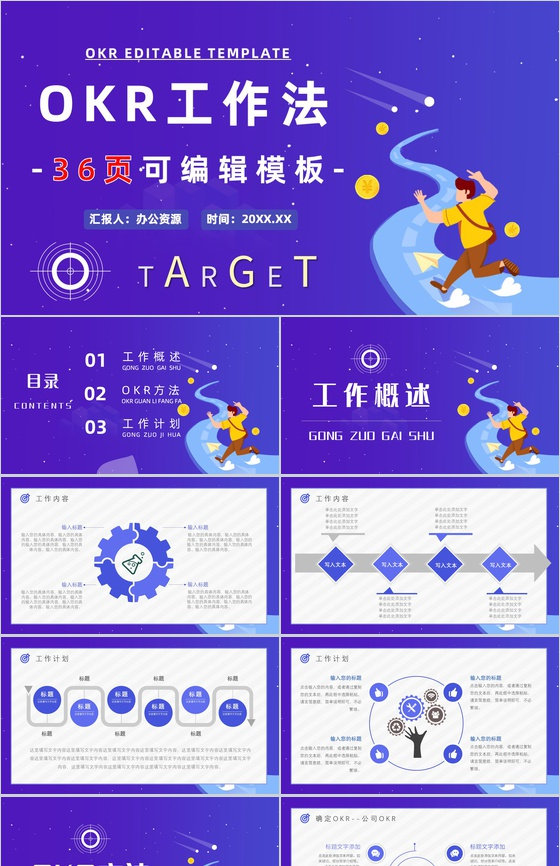 OKR目标管理概念意义工作法心得体会学习