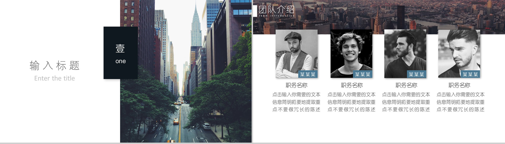 黑色极简商业计划书PPT模板-3