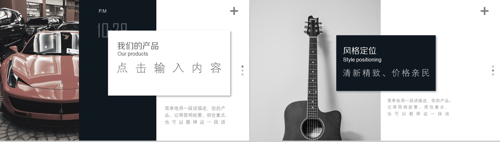 黑色极简商业计划书PPT模板-4