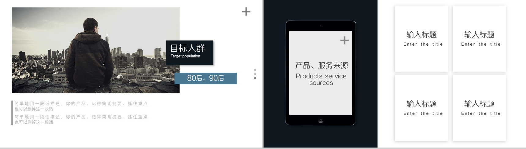 黑色极简商业计划书PPT模板-5