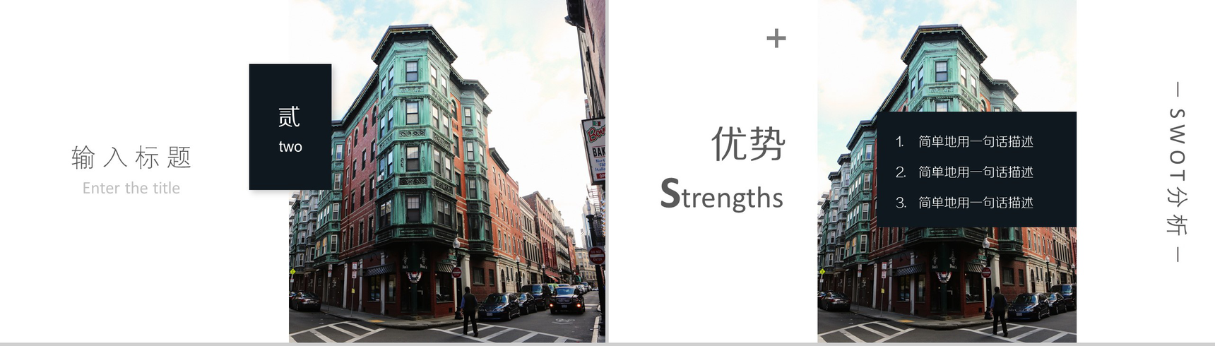 黑色极简商业计划书PPT模板-7