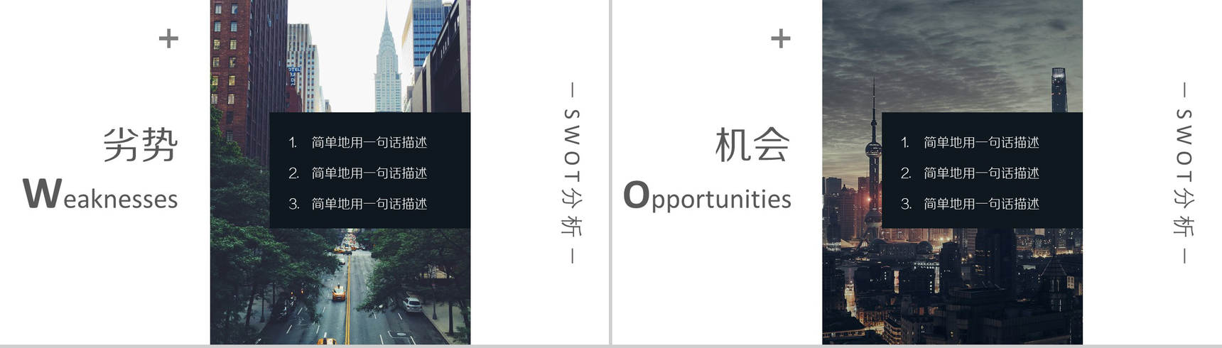 黑色极简商业计划书PPT模板-8
