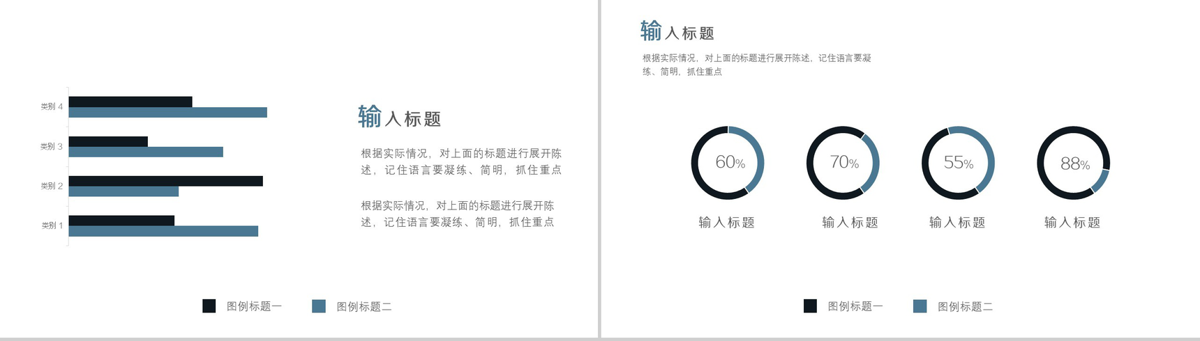 黑色极简商业计划书PPT模板-12