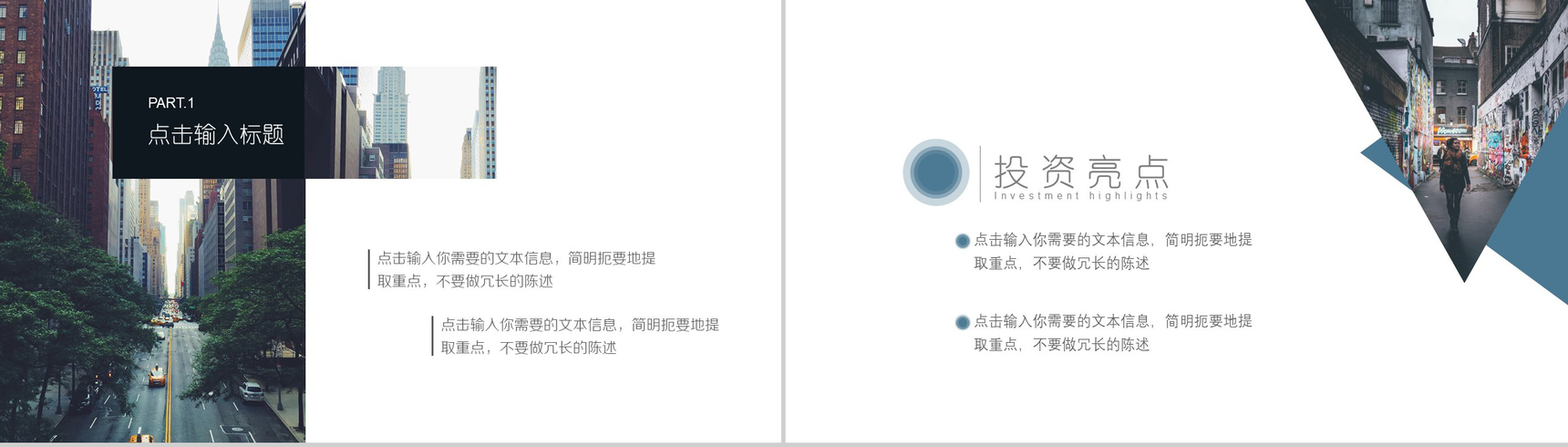 黑色极简商业计划书PPT模板-15