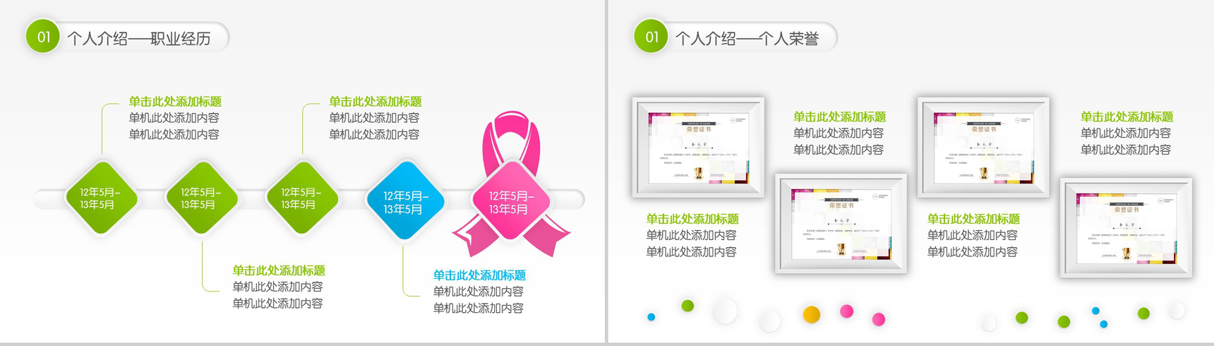 彩色微立体商务护士长竞聘演讲汇报PPT模板-4