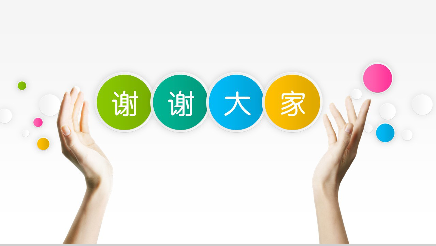 彩色微立体商务护士长竞聘演讲汇报PPT模板-10