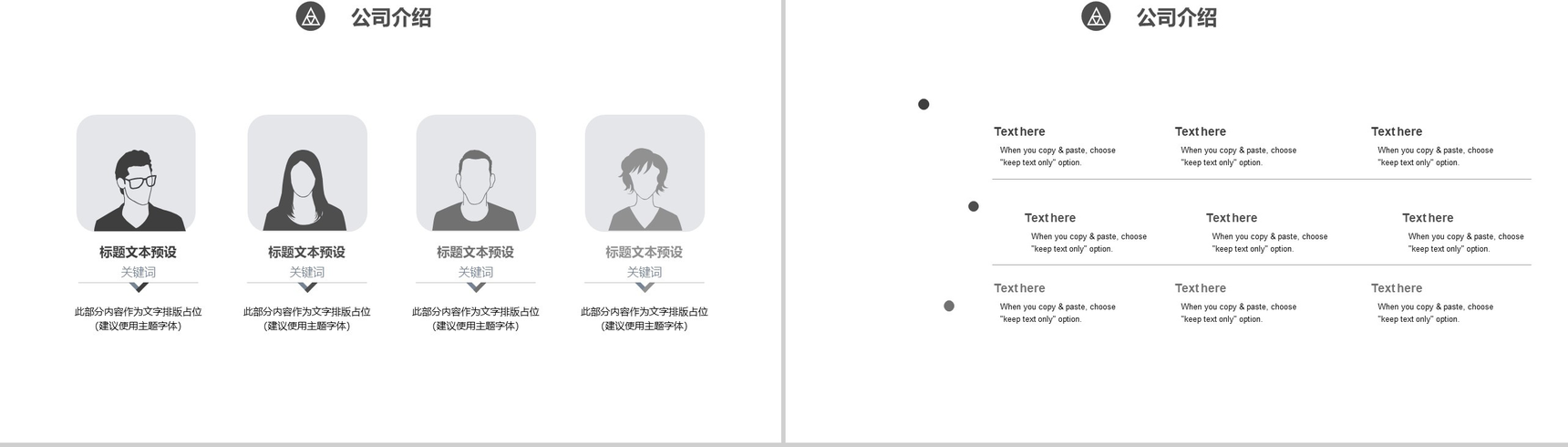 简约旅游公司年度策划PPT模板-3
