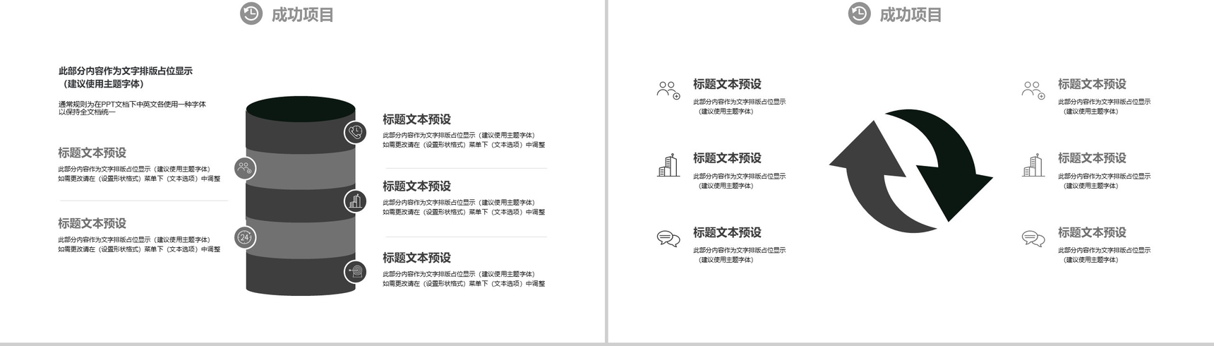 简约旅游公司年度策划PPT模板-8
