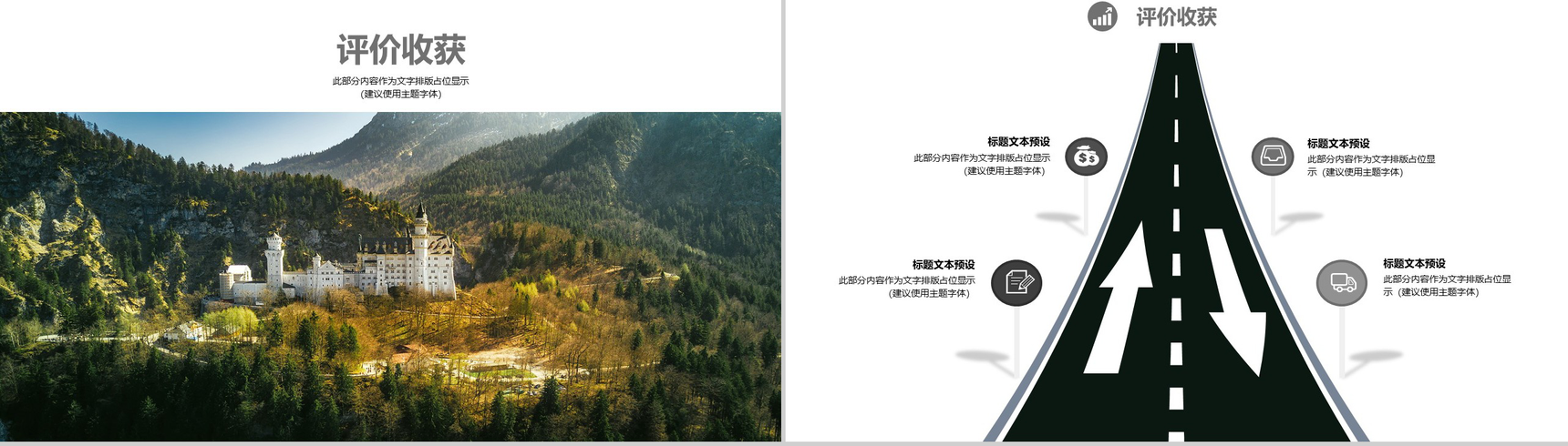 简约旅游公司年度策划PPT模板-10