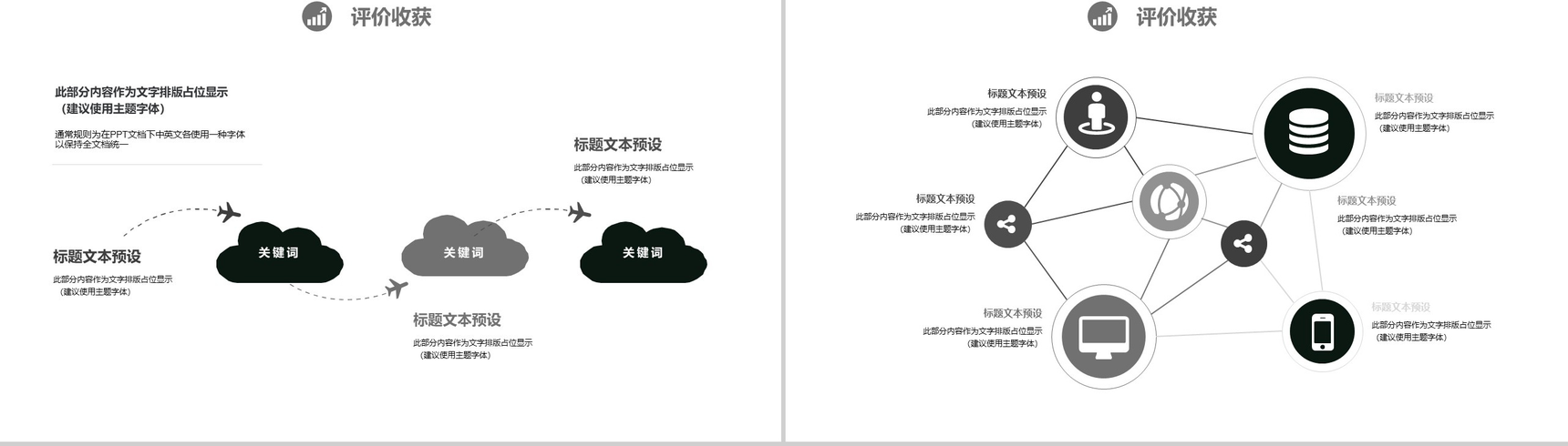 简约旅游公司年度策划PPT模板-11