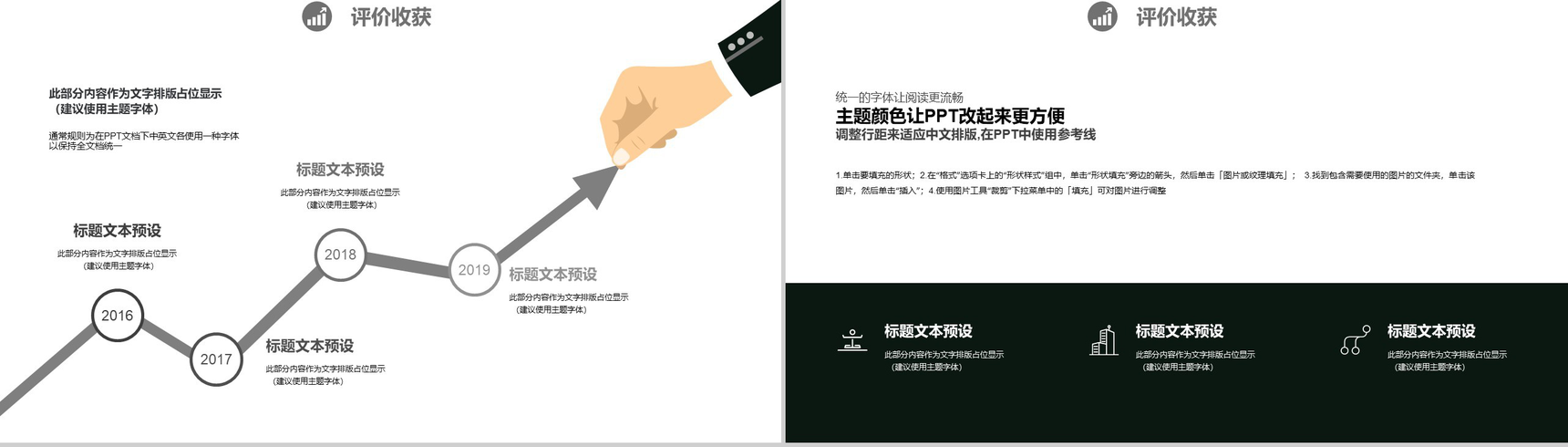 简约旅游公司年度策划PPT模板-12