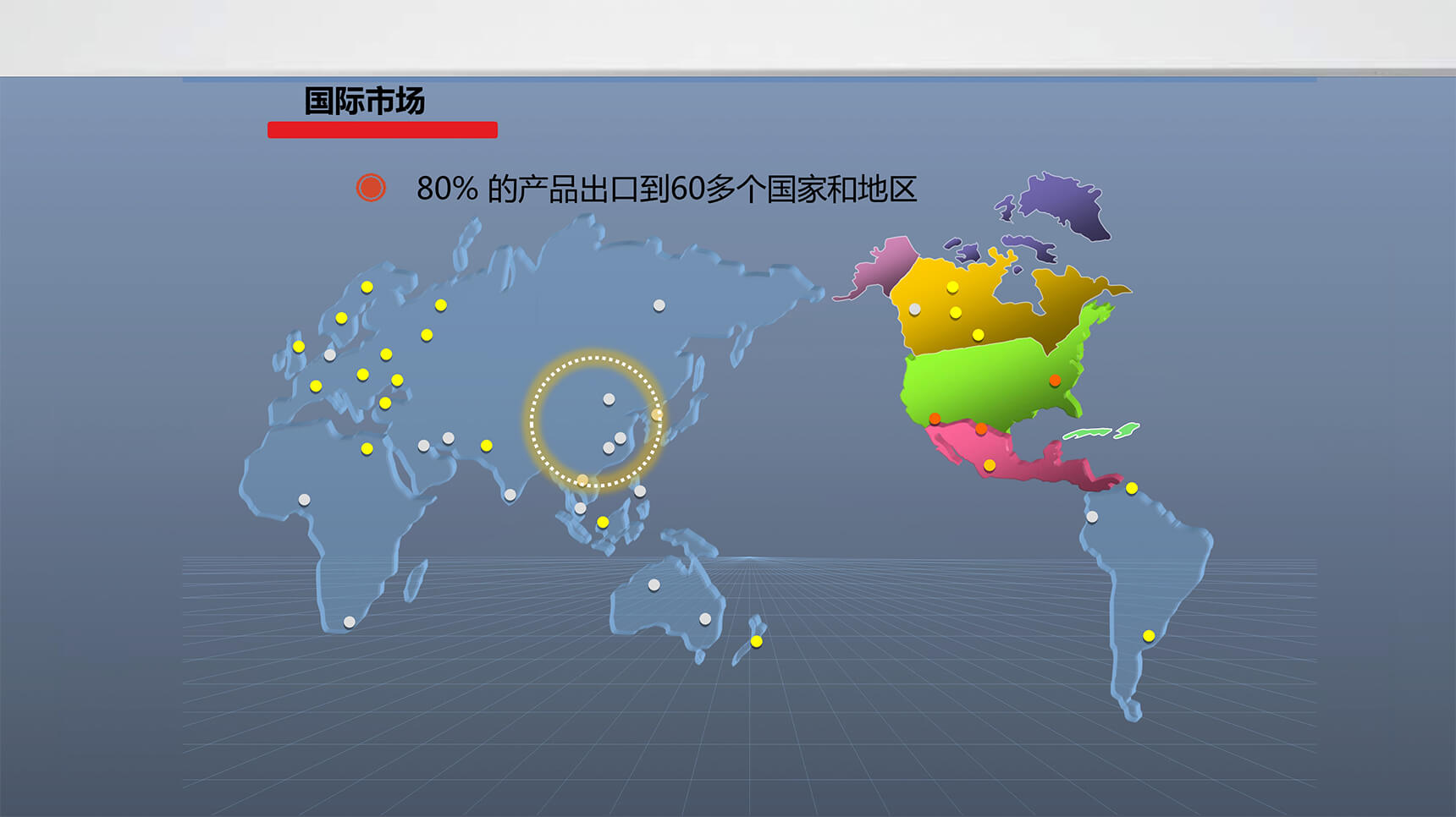 国际市场布局地图图表PPT模板-1