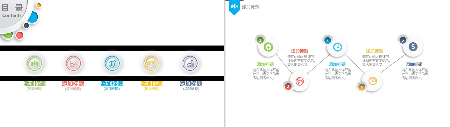 54青年节奔跑吧共青团团委活动报告PPT模板-2