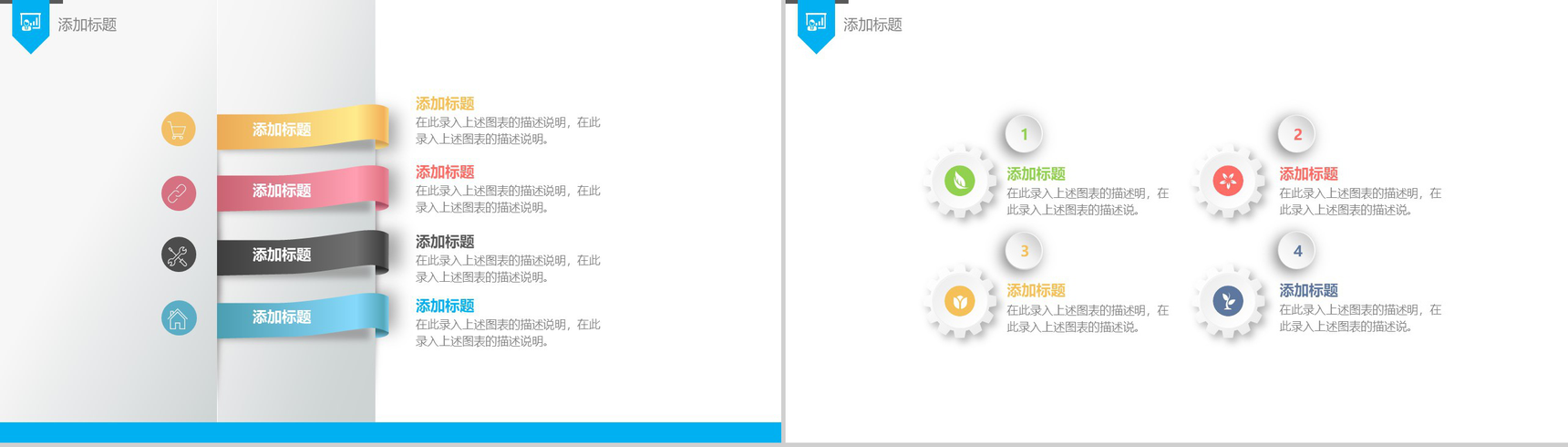 54青年节奔跑吧共青团团委活动报告PPT模板-4