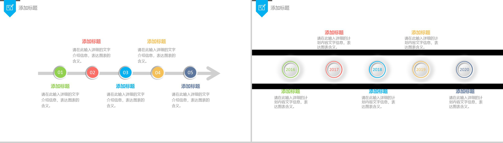 54青年节奔跑吧共青团团委活动报告PPT模板-10