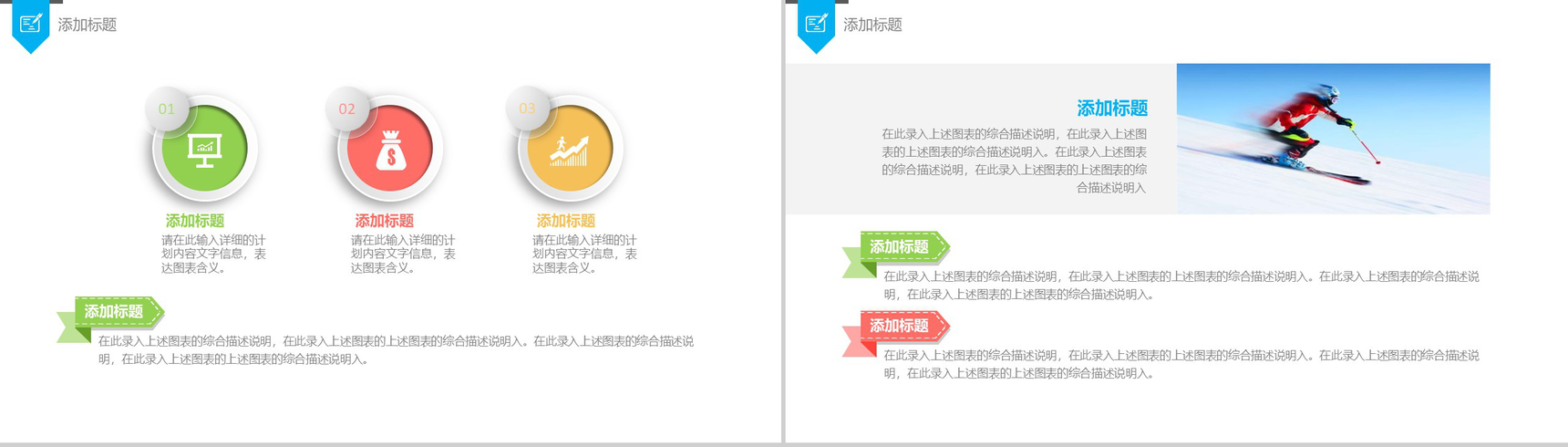 54青年节奔跑吧共青团团委活动报告PPT模板-11