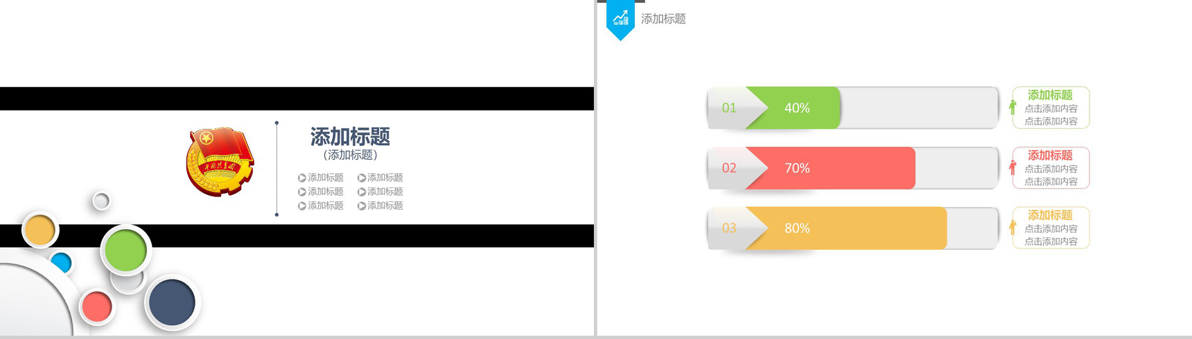 54青年节奔跑吧共青团团委活动报告PPT模板-12