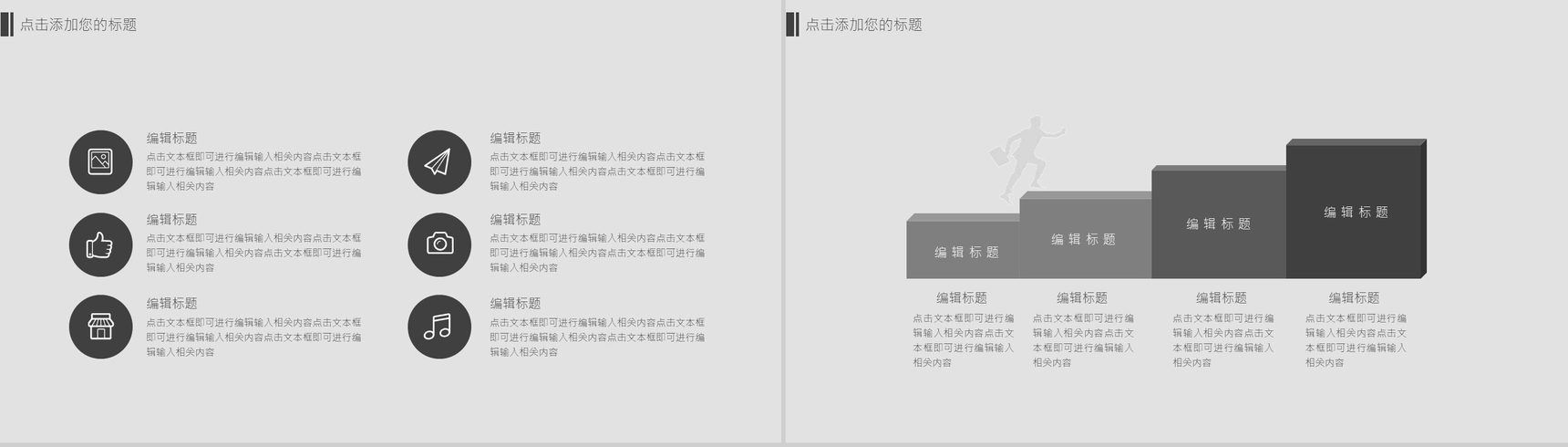 灰色简约商务科技公司宣传PPT模板-7