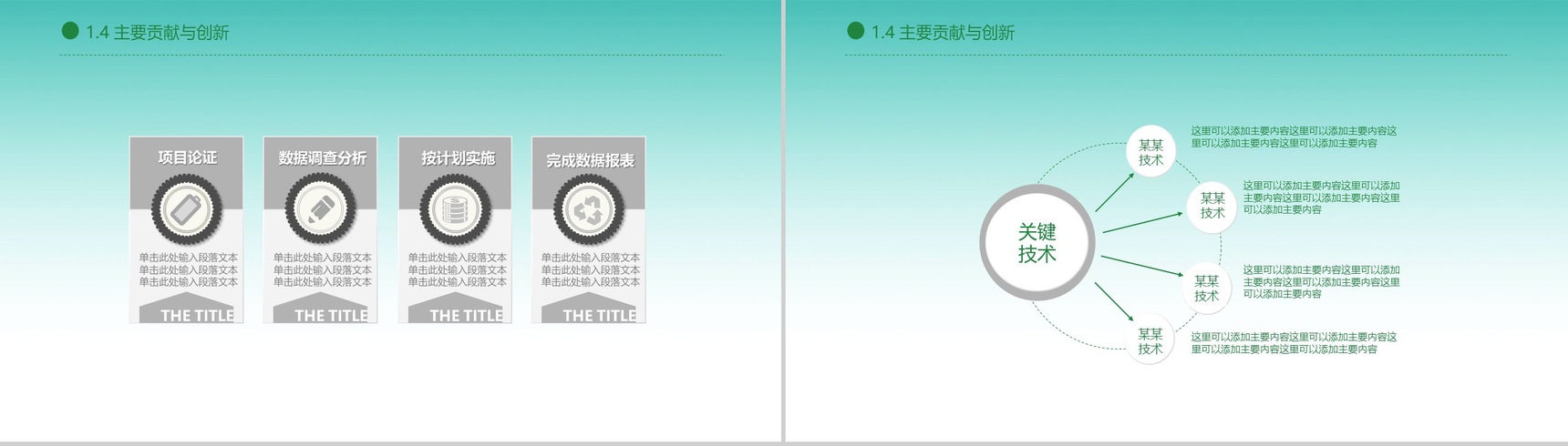 蓝色小清新毕业论文答辩PPT模板-7