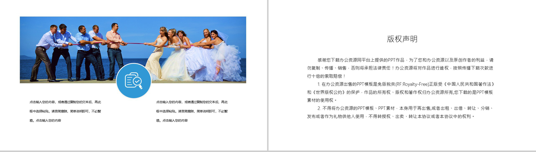 小清新蓝色唯美温馨婚礼策划方案PPT模板-10