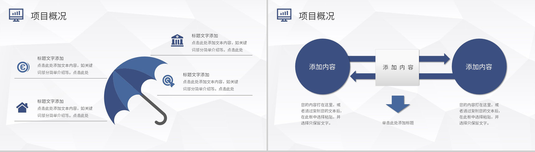PDCA管理循环工作方法培训全面质量管理计划方案PPT模板-4