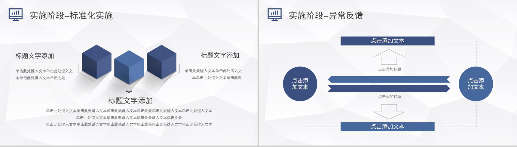 PDCA管理循环工作方法培训全面质量管理计划方案PPT模板-11