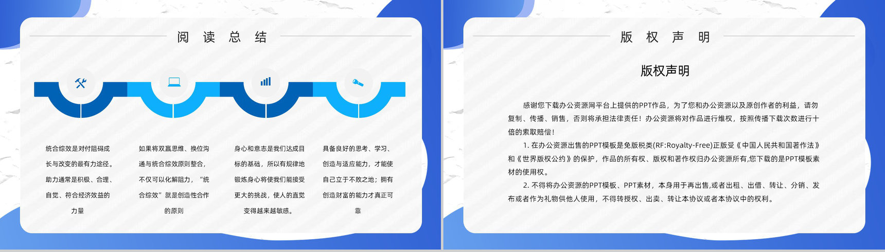 教育培训领导力发展史蒂芬柯维《高效能人士的七个习惯》逻辑梳理知识讲座PPT模板-20