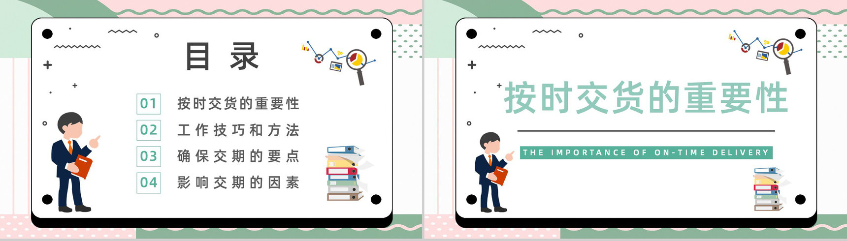 企业岗前技能培训采购部门人员谈判专业知识技术学习交流培训讲座PPT模板-2