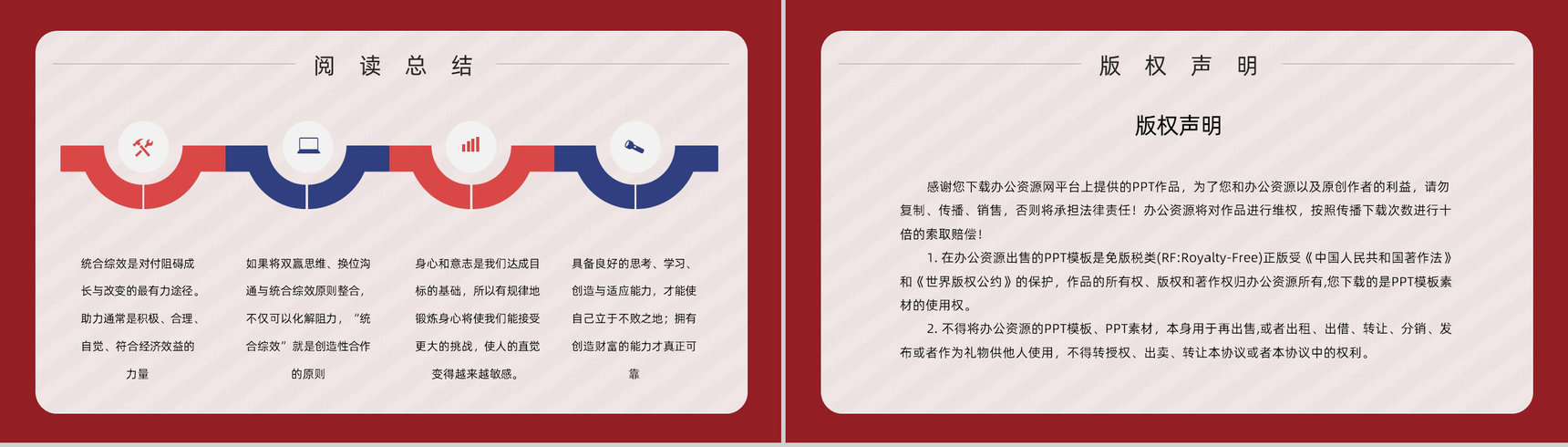 美国作家史蒂芬柯维领导力发展《高效能人士的七个习惯》公司管理课程培训课件PPT模板-20