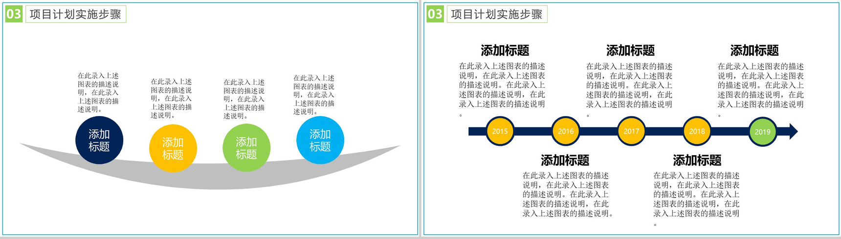 动态金融投资项目计划书PPT模板-12