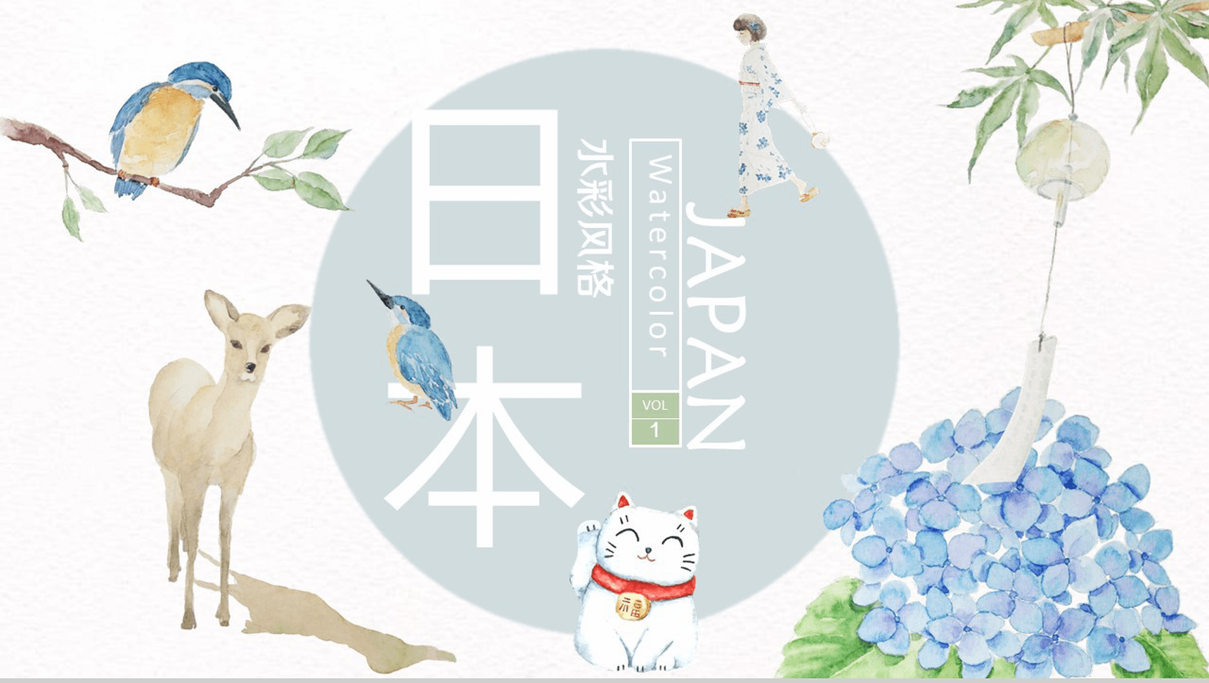 水彩小清新风格公司简介企业宣传PPT模板-1