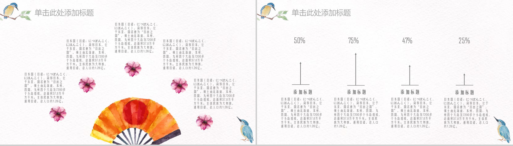 水彩小清新风格公司简介企业宣传PPT模板-11