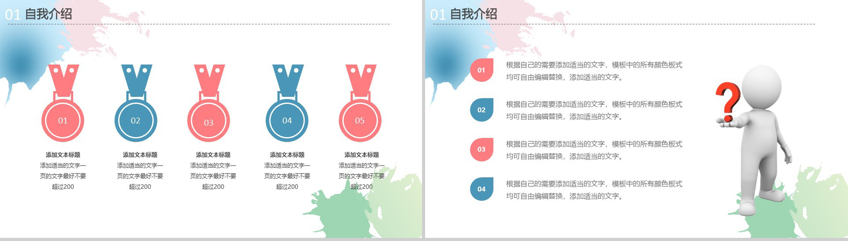 水墨清新淡雅个人求职竞聘述职报告工作总结PPT模板-4