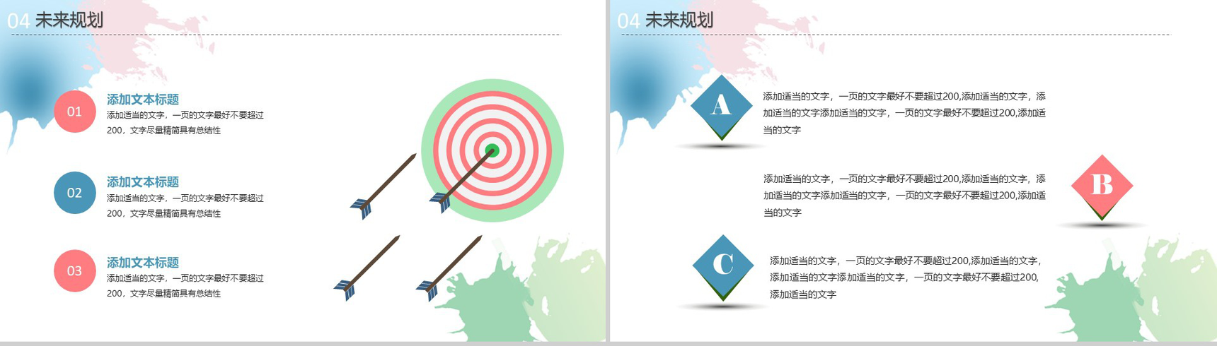 水墨清新淡雅个人求职竞聘述职报告工作总结PPT模板-11