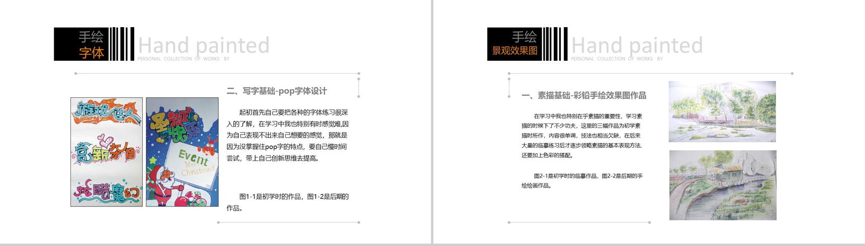 艺术设计作品集展示汇演PPT模板-6
